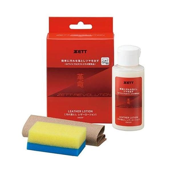 ゼット レザーローション ZOK339