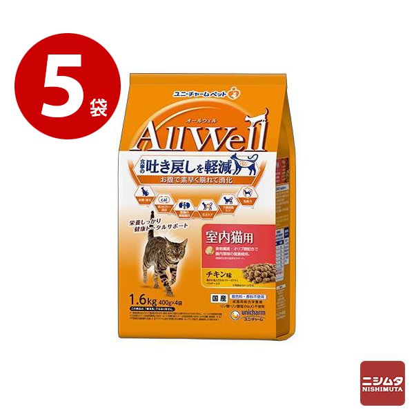 ユニチャーム　AllWell　オールウェル　室内猫用 チキン味挽き小魚とささみフリーズドライパウダー入り　1.6kg×5袋