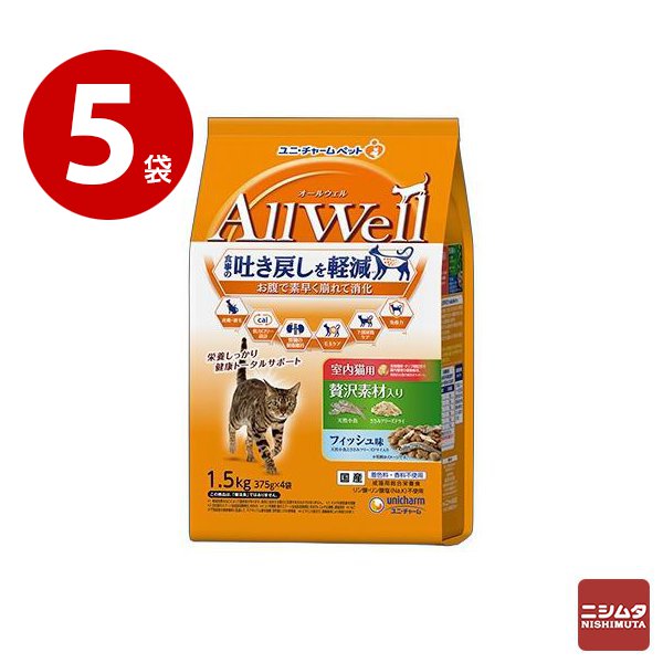 ユニチャーム　AllWell　オールウェル　室内猫用 贅沢素材入りフィッシュ味天然小魚とささみフリーズドライ入り　1.5kg×5袋