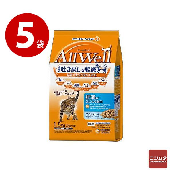 ユニチャーム　AllWell　オールウェル　肥満が気になる猫用 フィッシュ味挽き小魚とささみフリーズドライパウダー入り　1.5kg×5袋