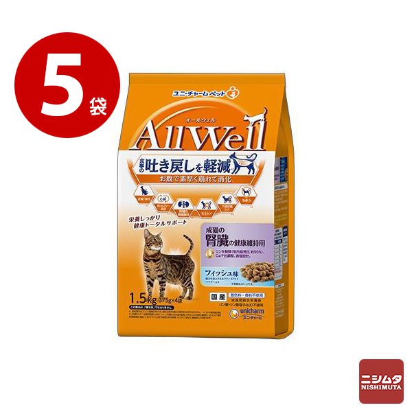 ユニチャーム　AllWell　オールウェル　成猫の腎臓の健康維持用 フィッシュ味挽き小魚とささみフリーズドライパウダー入り　1.5kg×5袋