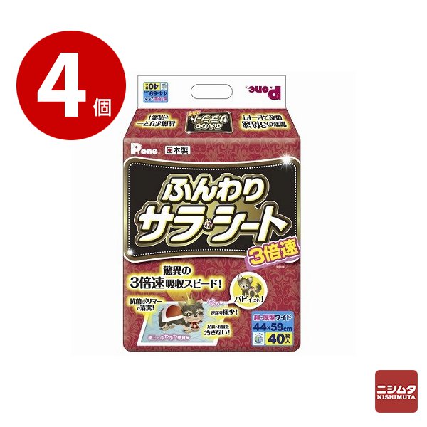 第一衛材　3倍速ふんわりサラ・シート　ワイド40枚×4個 【ｍ特】