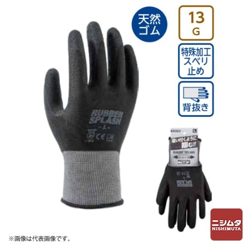 【ネコポス対応】ユニワールド 　ラバースプラッシュ　黒 　L　3510-1P　作業用手袋【ｍ特】