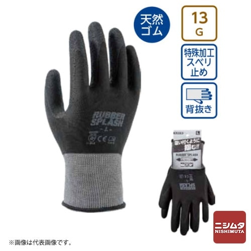 【ネコポス対応】ユニワールド 　ラバースプラッシュ　黒 　LL　3510-1P　作業用手袋【ｍ特】