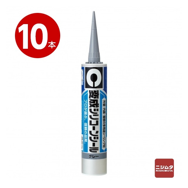 セメダイン　変成シリコーンシール　333ml×10本　グレー【送料無料】