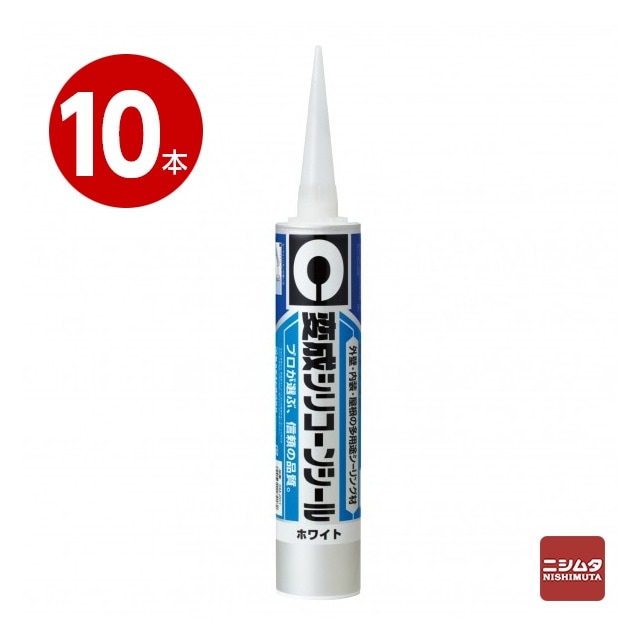 セメダイン　変成シリコーンシール　333ml×10本　ホワイト【送料無料】
