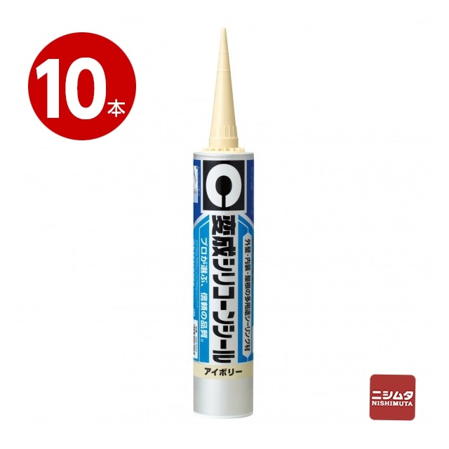 セメダイン　変成シリコーンシール　333ml×10本　アイボリー【送料無料】