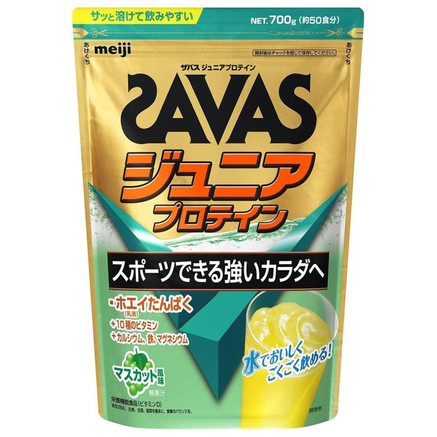  明治  ザバス(SAVAS)  ジュニアプロテイン マスカット風味 700g