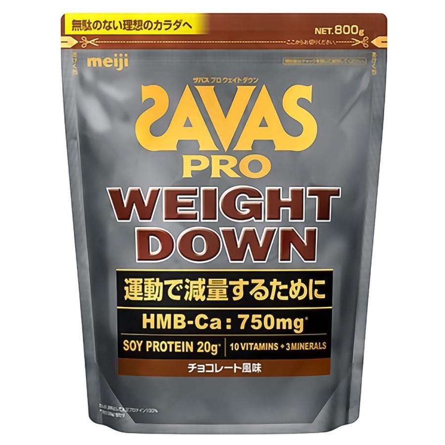 明治 ザバス(SAVAS) プロ ウェイトダウン チョコレート風味 800g  ソイ プロテイン HMB