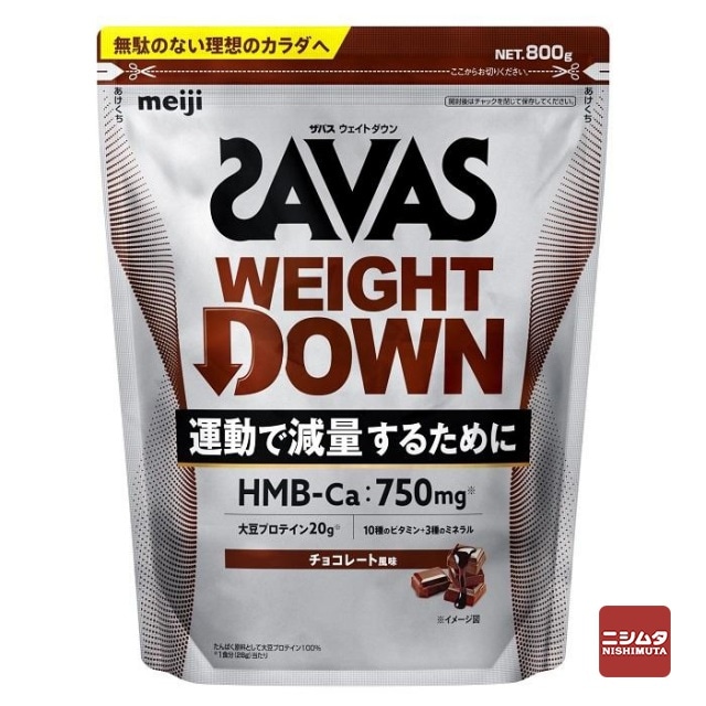 明治 ザバス(SAVAS)  ウェイトダウン チョコレート風味 800g  ソイ プロテイン HMB