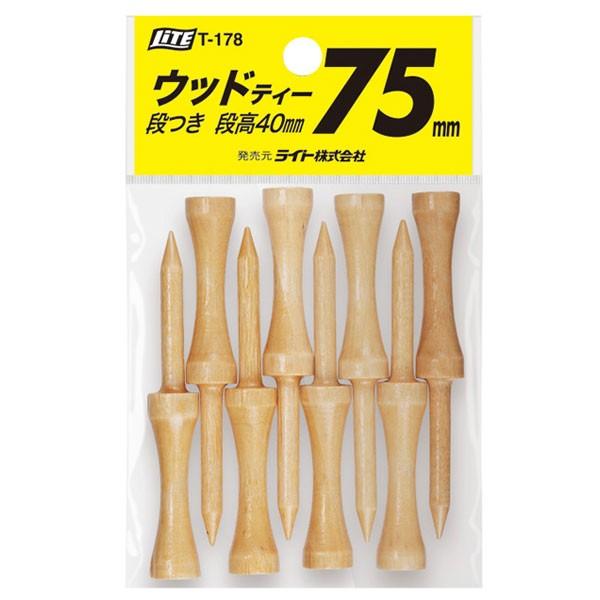 【ネコポス対応】ライト(LITE) Golf it!(ゴルフイット!)  ゴルフティー ウッドティー段つき 75mm T-178