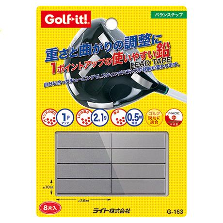 ライト(LITE) Golf it!(ゴルフイット!)  バランスチップ G-163