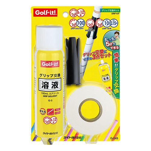 ライト(LITE) Golf it!(ゴルフイット!)  グリップ交換キット G-245
