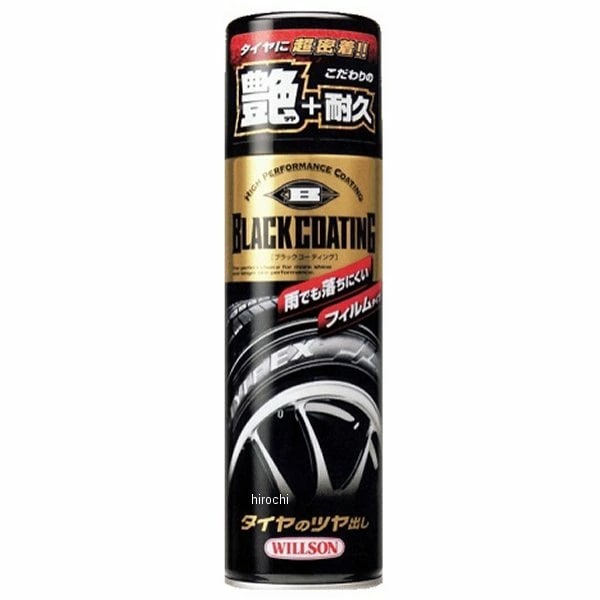 WILLSON (ウイルソン) ブラックコーティング 480ml