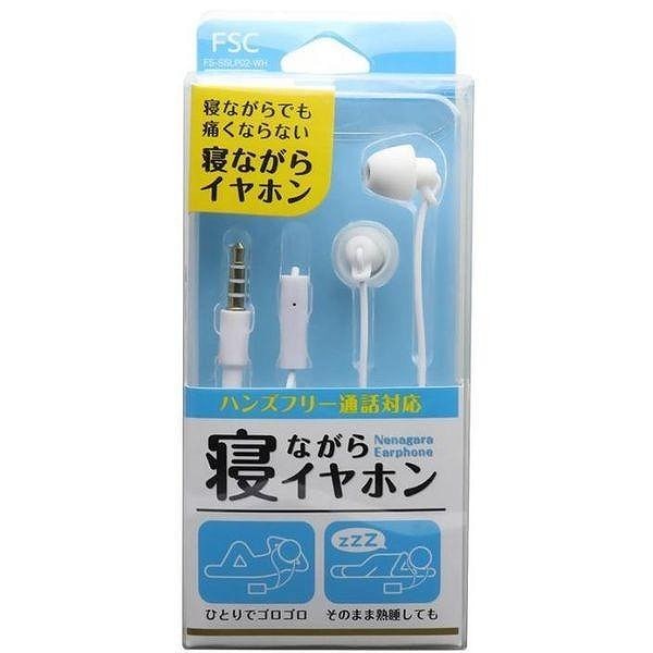 FSC FS-SSLP02-WH 寝ながらイヤホン