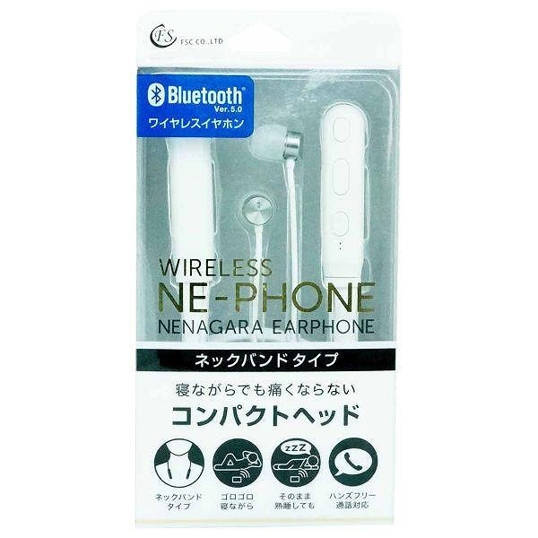 FSC FS-BTSLP01-WH 寝ながらBTイヤホン