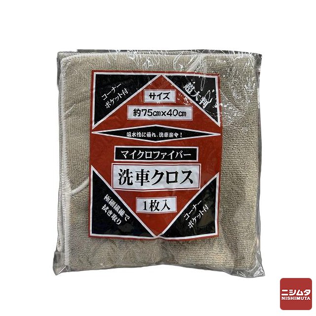 明興　大判　マイクロファイバー　洗車クロス　1枚入り　約75ｃｍ×40ｃｍ【ｍ特】