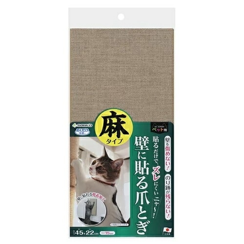 サンコー 吸着壁に貼れる 猫のつめとぎ 麻