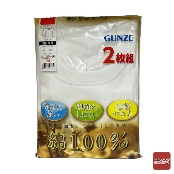 GUNZE　グンゼ　紳士　半袖丸首　Mサイズ　2枚組　メンズ【送料無料】