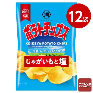 湖池屋　ポテトチップス　じゃがいもと塩　60g×12袋　
