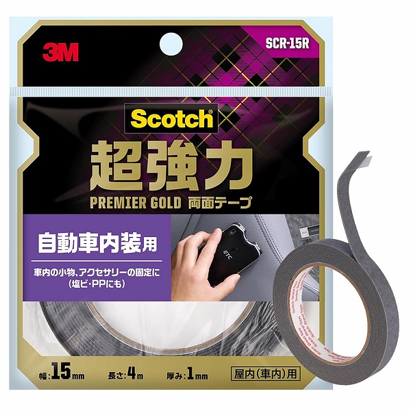 スリーエム(3M)  Scotch(スコッチ) 超強力両面テープ プレミアゴールド 自動車内装用  幅15ｍｍ×長さ4ｍ　SCR-15R