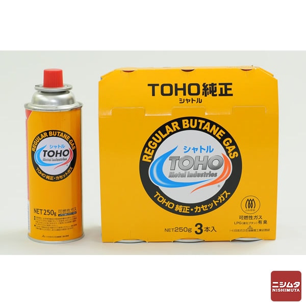 [新品] カセットボンベ トーホー ハンディガス シャトル 250g×3本 アウトドア 災害 防災 送料無料  同梱不可