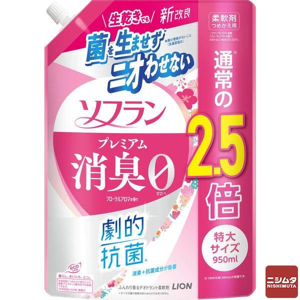ライオン ソフラン プレミアム 消臭0 フローラルアロマ 詰め替え 特大 950ml 柔軟剤【ｍ特】