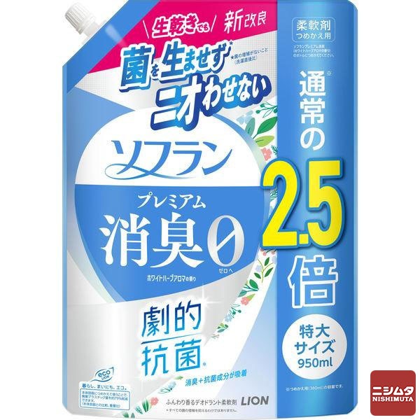 ライオン ソフラン プレミアム 消臭0 ホワイトハーブアロマ 詰め替え 特大 950ml 柔軟剤【ｍ特】