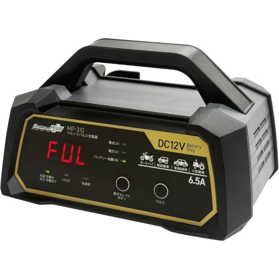 メルテック(meltec) 全自動ウルトラパルスバッテリー充電器 MP-310