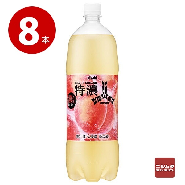 アサヒ飲料　三ツ矢特濃ピーチスカッシュ　1.5L×8本　ペットボトル