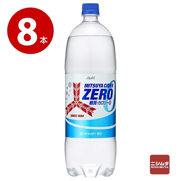 アサヒ飲料 三ツ矢サイダーZERO 1.5L×8本 ペットボトル | 炭酸