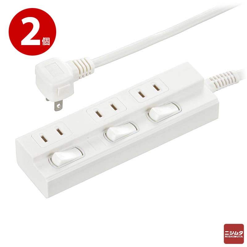 オーム電機 節電タップ 3個口 2m HS-TP32EDLP22 ×2個 個別スイッチ付 L型プラグ