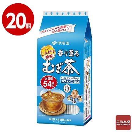 伊藤園　香り薫るむぎ茶ティーバック54Ｐ×20個【送料無料】【ｍ特】
