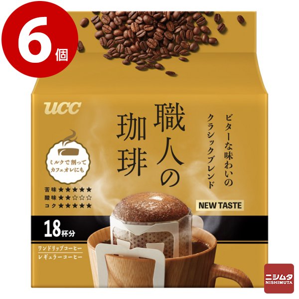 UCC　職人の珈琲 ワンドリップコーヒー　ビターな味わいのクラシックブレンド 18杯分×6個【送料無料】