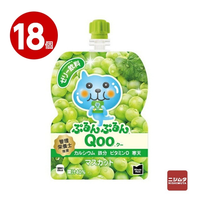 コカ・コーラ　ミニッツメイド　ぷるんぷるんQoo（クー） マスカット　125g×18個　ゼリー飲料