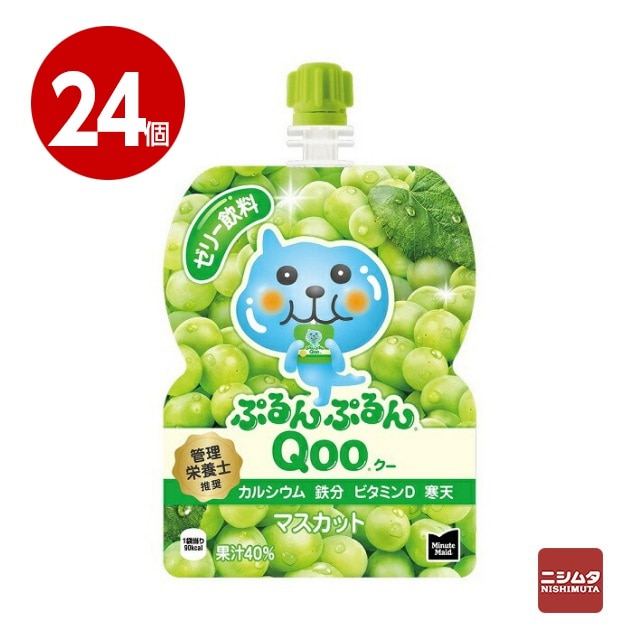 コカ・コーラ　ミニッツメイド　ぷるんぷるんQoo（クー） マスカット　125g×24個　ゼリー飲料【送料無料】
