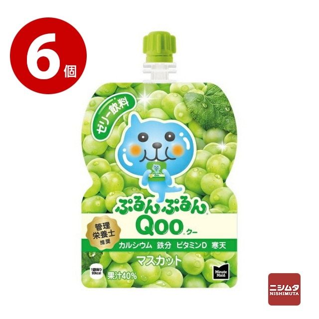 コカ・コーラ　ミニッツメイド　ぷるんぷるんQoo（クー） マスカット　125g×6個　ゼリー飲料
