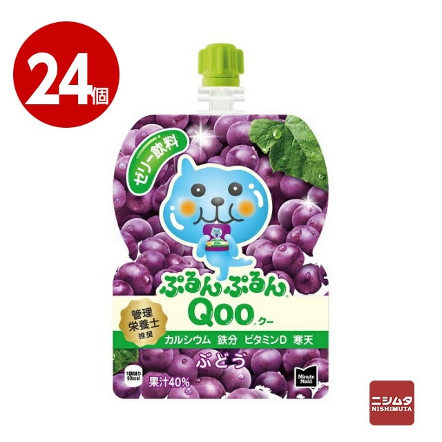 コカ・コーラ　ミニッツメイド　ぷるんぷるんQoo（クー） ぶどう　125g×24個　ゼリー飲料【送料無料】