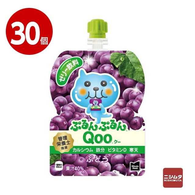 コカ・コーラ　ミニッツメイド　ぷるんぷるんQoo（クー） ぶどう　125g×30個　ゼリー飲料【送料無料】