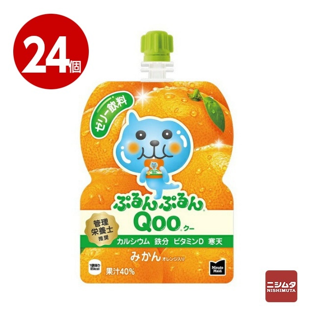 コカ・コーラ　ミニッツメイド　ぷるんぷるんQoo（クー） みかん　125g×24個　ゼリー飲料【送料無料】