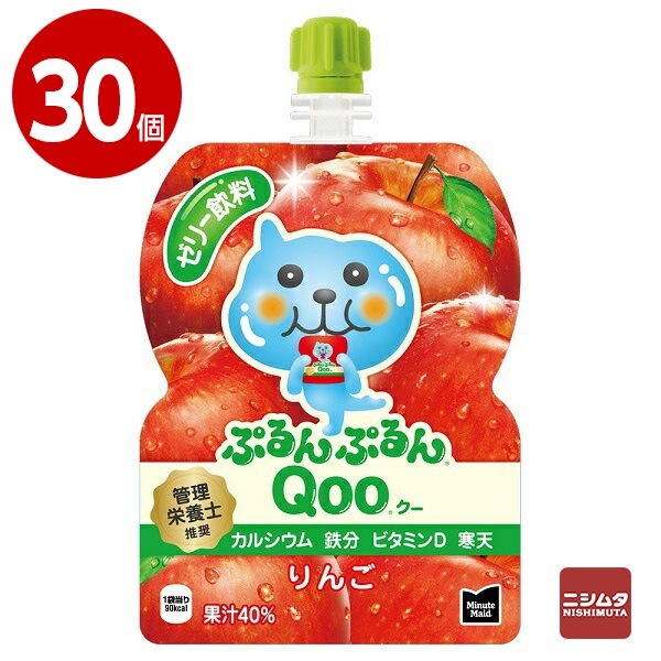 コカ・コーラ　ミニッツメイド　ぷるんぷるんQoo（クー） りんご　125g×30個　ゼリー飲料【送料無料】