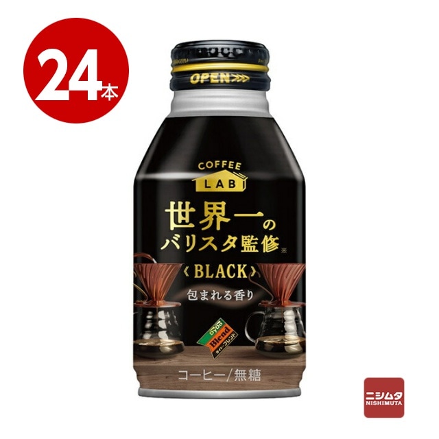 ダイドー　ダイドーブレンド　コーヒーラボ　世界一のバリスタ監修　ブラック　260g×24本　缶コーヒー