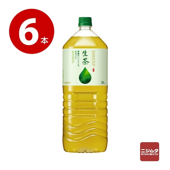 キリン　生茶　2L×6本　ペットボトル