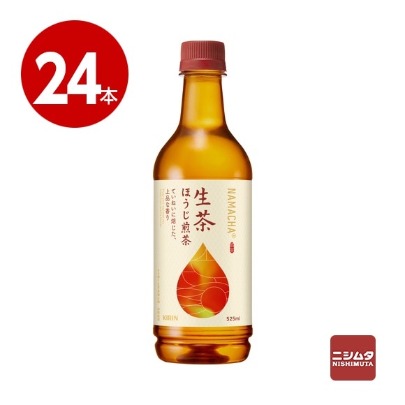 キリン　生茶　ほうじ煎茶　525ml×24本　ペットボトル 【ｍ特】