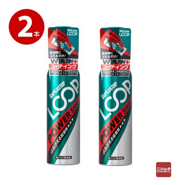 シュアラスター ガソリン添加剤 ループ パワーショット 240ml×2個 LP-14 車用