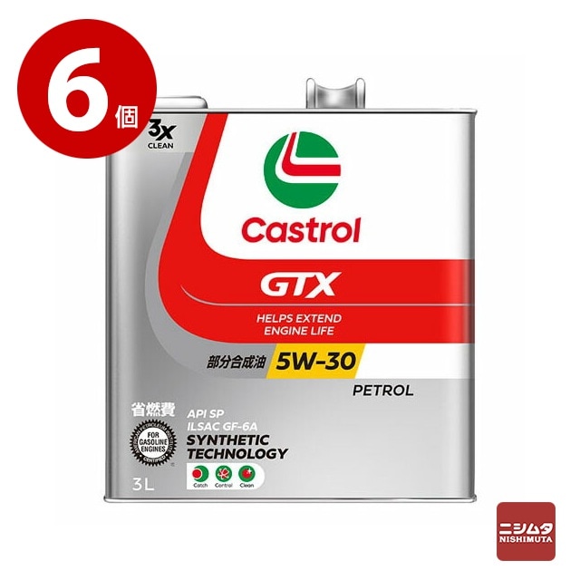 カストロール　GTX　5W-30　GF-6A　3L×6個　エンジンオイル　部分合成油