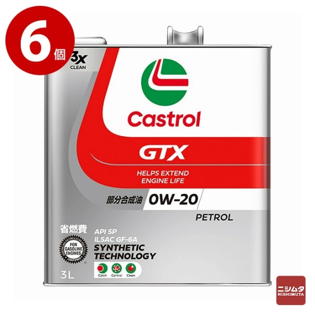カストロール　GTX　0W-20　GF-6A　3L×6個　エンジンオイル　部分合成油