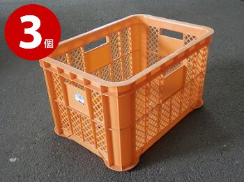 三甲　ホームコンテナー50（B)　3個【送料無料】