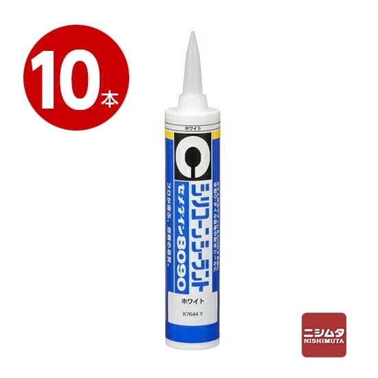 セメダイン　シリコーンシーラント　8090　ホワイト　330ml×10本