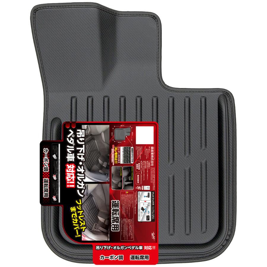 錦産業 Tomboy  カーボントレイプラス 運席用 CAー1465 ブラック